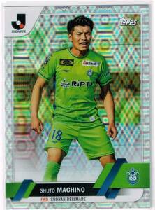 2023 Topps トップス Jリーグ フラッグシップ シルバーパラレル #142 湘南ベルマーレ 町野修斗