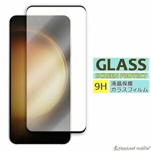 Galaxy S23 全面液晶保護ガラスフィルム 硬度9H 飛散防止 ガラスケース ブラック