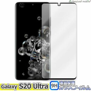 Galaxy S20 Ultra 全面液晶保護ガラスフィルム s20ultra SM-G988 SCG03 硬度9H 飛散防止 ガラスケース ブラック