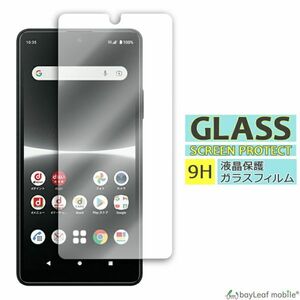 Xperia Ace III SO-53C SOG08 A203SO 液晶保護強化ガラスフィルム 硬度9H 飛散防止