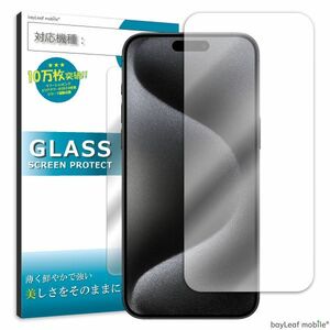 iPhone 15 Pro Max 液晶保護ガラスフィルム シート シール 強化ガラスフィルム 硬度9H 飛散防止 ガラスケース