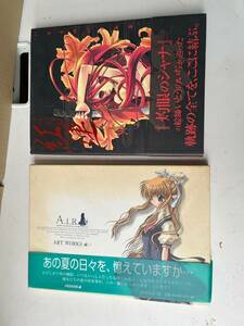 10A47 AIR ART WORKS 灼眼のシャナ 画集 2冊セット いとうのいぢ 紅蓮