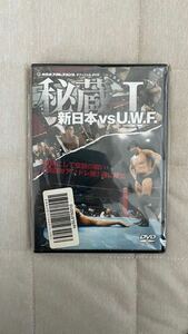 秘蔵Ⅰ　新日本vsU.W.F.1 DVD　アンドレ戦ついに解禁