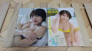 佐々木萌香★美ボディ・グラドル・レースクィーン★彡雑誌切抜B5ラミネート5P★T160B80W60H90★美乳・美脚・美尻《A61》