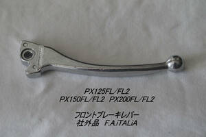 「PX-FL/FL2　ブレーキ・レバー　社外品（FA）」
