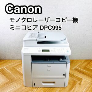 Canon キャノン コピー機 ミニコピア DPC995 レーザー複合機