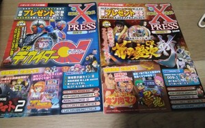 パチンコ無料雑誌エクスプレス/4冊、パチスロ必勝ガイドpocket/古本/平成パチンコ雑誌/レトロパチンコ雑誌/