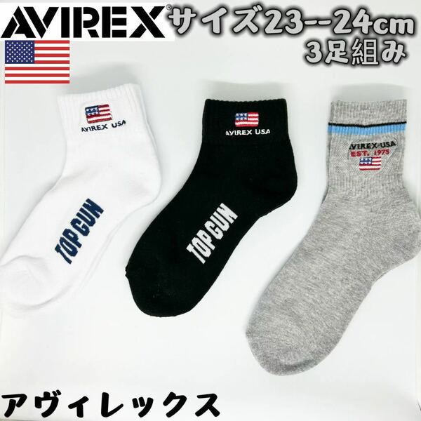 AVIREX アヴィレックス　直営店限定　ウィメンズ トップガン 靴下 ソックス