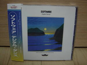 CD[前衛] 帯 ニューエイジ SOFTWARE DIGITAL-DANCE INNOVATIVE COMMUNICATION 1988 ソフトウェア デジタル・ダンス