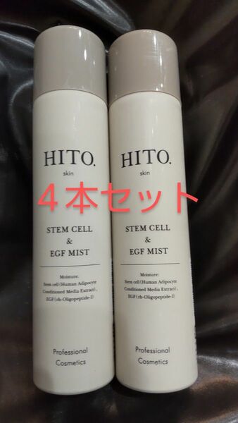 【HITO.ヒト】幹細胞ミスト（大容量 250g）４本セット