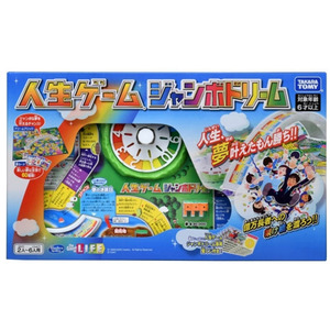 人生ゲーム ジャンボドリーム