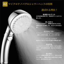 シャワーヘッド ミスト 手元止水 高洗浄力 マイクロナノバブル ワイド シャワー ジェット機能 80%節水 スパレベル 3段階モード_画像4