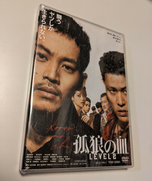 M 匿名配送 DVD 孤狼の血 LEVEL2 松坂桃李 鈴木亮平 4988101216147