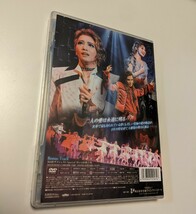 M 匿名配送 DVD 星組宝塚大劇場公演 三井住友VISAカード ミュージカル ロミオとジュリエット 4939804125816_画像2