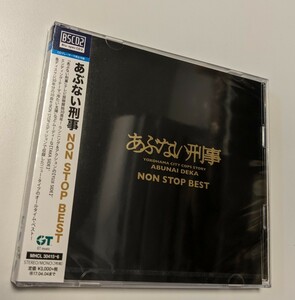 M 匿名配送 blu-spec CD2 あぶない刑事 NON STOP BEST 2CD 4582290419008