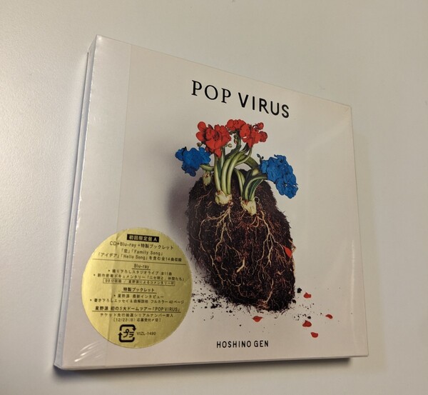 M 匿名配送　CD+Blu-ray+特製ブックレット 星野源 POP VIRUS (初回限定盤A) 4988002777402