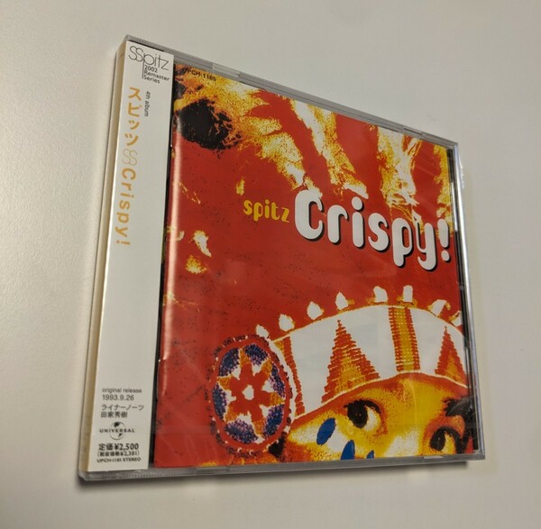 M 匿名配送 リマスター版 CD スピッツ Crispy! 4988005312983