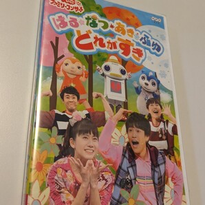 M 匿名配送 DVD NHK おかあさんといっしょ ファミリーコンサート はる・なつ・あき・ふゆ どれがすき 4988013723412