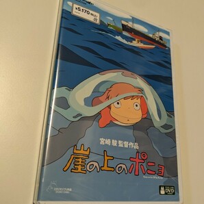 M 匿名配送 崖の上のポニョ DVD スタジオジブリ 宮崎駿 4959241753052