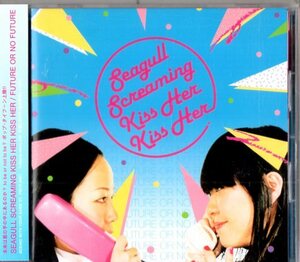 Seagull Screaming Kiss Her Kiss Her /０1年/オルタナ、ギターポップ