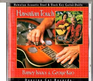 Barney Isaacs & George Kuo /９６年/ハワイアン・コンテンポラリー、slack key,ハワイアン、スティール
