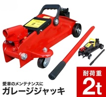 油圧ジャッキ 2ｔ ケース付属 フロアジャッキ ジャッキ 油圧 車 整備 修理 メンテナンス_画像1