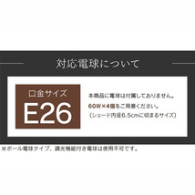 シーリング ファン ライト プルスイッチ デザイン柄 LED対応 天井 照明 リビング ダイニング 寝室 北欧 羽付き ４灯 シーリングライト_画像9