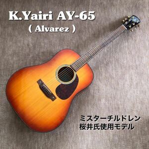 弾きやすさ抜群 K.Yairi AY-65 ミスチル桜井氏使用モデル 専用ハードケース付き