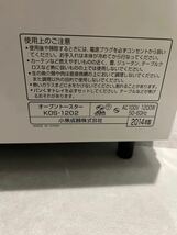 KOIZUMI コイズミ オーブントースター KOS-1202 _画像4