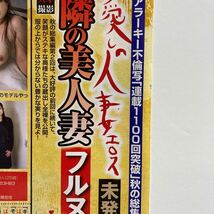 アラーキー不倫写　人妻エロス　３名分　未発表フォト42連発　26歳　32歳　43歳　合計16ページ分　他商品との同送可能です。_画像7