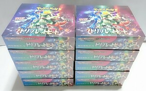 ☆ポケモンカードゲーム※ポケカ※トリプレットビート※スカーレット&バイオレット※新品未開封品※10BOXセット※シュリンク付き☆