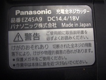 パナソニック 充電全ネジカッター（ＥＺ４５Ａ９）の中古品_画像4