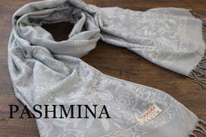 新品【パシュミナ Pashmina】ボタニカル柄 シルバーグレー SILVER GRAY 大判 ストール カシミア100% Cashmere 訳あり