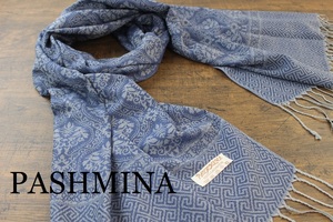 新品【パシュミナ Pashmina】ダマスク柄 ネイビーブルー×グレー 大判 ストール カシミア100% Cashmere