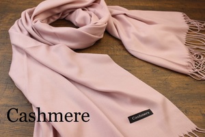 新品【カシミア Cashmere】無地 S.PINK スモーキーピンク Plain ライトタッチ 大判 ストール/マフラー