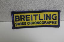 未使用 ブライトリング BREITLING 正規ノベルティ ワッペン ロゴ_画像1