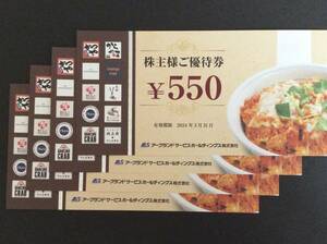 * бесплатная доставка * новейший a- Clan do сервис HD акционер пригласительный билет 2200 иен (550 иен ×4) и . и т.п. ⑥