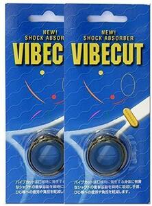 ☆【振動止め】VIBECUT　バイブカット（SUVC001）　ブラック×２個セット　v35