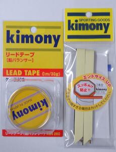 ☆キモニー　リードテープ KBN260　と　エンドサイズアップKST318　のセット⑤