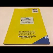 ☆ 中古良品 声の教育社 平成３０年度用 日本大学豊山高校 ６年間スーパー過去問 ☆_画像2