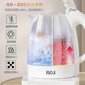 電気ケトル 1.2L ガラス ケトル ポット 湯沸かし PSE認証 おしゃれ ガラスケトル