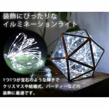 イルミネーションライト USB給電 電池駆動 LED ライト 防水 10段階 調光 装飾 電飾 クリスマス パーティー 【イエロー】_画像3