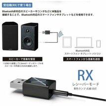 2in1 トランスミッター レシーバー 送受信機 Bluetooth 5.0 テレビ スピーカー iPhone スマートフォン 3.5mm AUX_画像5