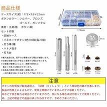 バネホック セット ハンドメイド レザークラフト 4色 100組 ボタン オシャレ 12mm カバン 財布 アクセサリー_画像7