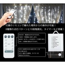 イルミネーションライト USB給電 電池駆動 LED ライト 防水 10段階 調光 装飾 電飾 クリスマス パーティー 【イエロー】_画像5