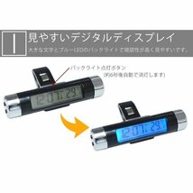 車載用 デジタル 時計 温度計 両面テープ クリップ 簡単 設置 ブルーLED バックライト 電池式 小型 エアコン 吹き出し口_画像3