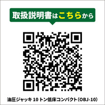 油圧ジャッキ 10トン 低床 コンパクト 128-223mm ボトルジャッキ 建築 フォークリフト用 ダルマジャッキ トラック ミニジャッキ_画像9