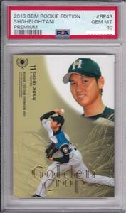 【PSA10】 BBM 2013 ルーキーエディションプレミアム　大谷翔平　RP43　GEM MINT　状態最高