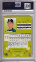 【PSA10】 BBM 2013 ルーキーエディションプレミアム　大谷翔平　RP19　GEM MINT　状態最高_画像2