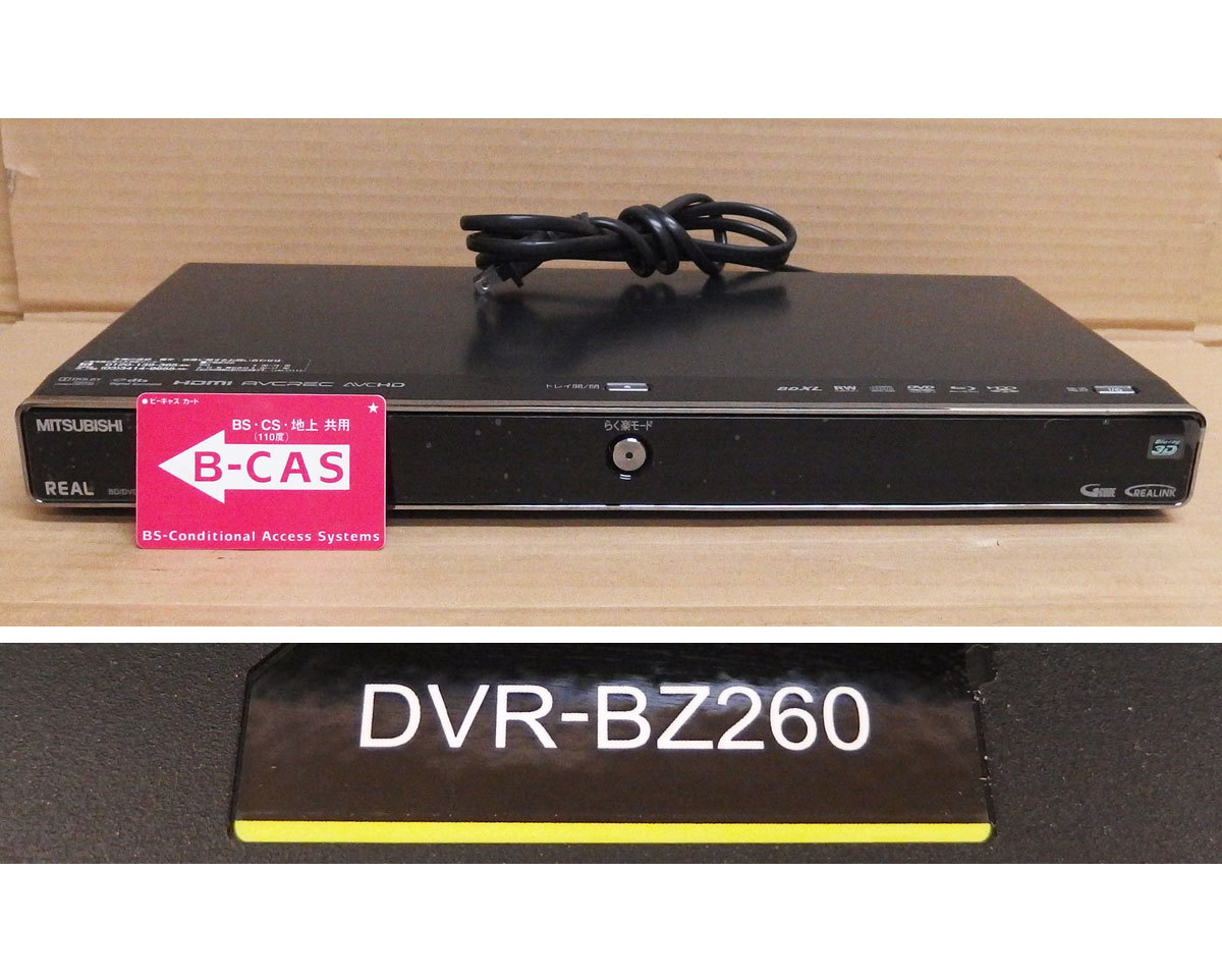 Yahoo!オークション -「dvr-bz260」の落札相場・落札価格